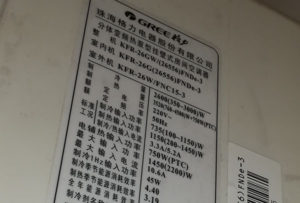 四方台格力空调维修电话是多少